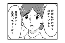 彼氏の好みに合わせてショートヘアにイメチェン。彼に褒めてもらえると思ったら、予想外の一言が！【モラクズ男との共依存恋愛から抜け出せた話 #６】