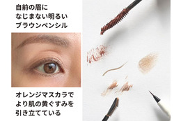 「若作りが痛いオバサン顏」の原因は「黄みがかったブラウン眉」のせい？40・50代が買ってはいけないアイブロウアイテム