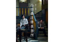 よね＆轟が法律事務所にたたずむ…虎に翼スピンオフ「山田轟法律事務所」3月20日放送決定