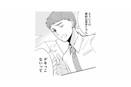 「デキっこないって」新規事業の社内公募に挑戦しようとした矢先に、冷たい視線【スカッと言えちゃうハケンの佐藤くんが眩しい #13】