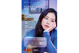 BLACKPINKジス＆ソ・イングク共演「マンスリー彼氏」仮想彼氏が次々登場するティザー予告公開　3月6日配信