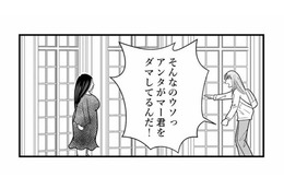 男の人たちが自ら選んでやってきた？そんな話、信じることなんてできない！【デブスの戯れ～あなたの夫は私のもの～ #33】