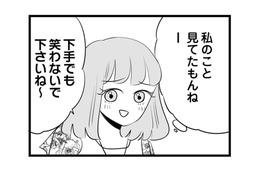 気が利くと見せかけて裏では計算！ 女子力アピールするため果物カットを率先してやる“あざと女子”【今日もワタシが一番カワイイ #11】