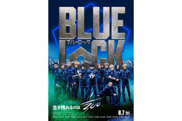 高橋文哉主演、実写映画「ブルーロック」最新映像＆最新ビジュアル解禁 櫻井海音・高橋恭平・野村康太ら“デスゲーム”