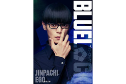 窪田正孝、実写映画「ブルーロック」最高責任者・絵心甚八役に決定 画像