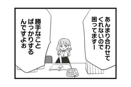 男性社員を騙すのはチョロい！ 自分は被害者だと偽り、女性社員を悪者に仕立て上げる【今日もワタシが一番カワイイ #12】