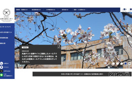 【共通テスト2026】出願サイトの登録メール、卒業後も使える？3月末で使えなくなる場合は変更を