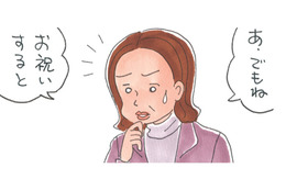 米寿を祝うと起きるとウワサの「あること」…それを聞いて俄然お祝いする気に！【アラカン主婦の毒吐き日記～貞子バーバはめんどくさい～ #18】