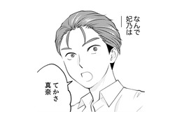 橋井くんの飲み会、みんな楽しそう。あれ？姫乃、お酒強いんじゃなかった⁉【親友は悪女 #９】