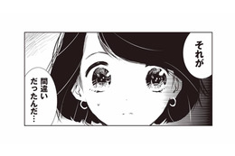 「母を好きにさせていたのは間違いだった」父が語る後悔の理由とは？【長年家族だと思っていた母は知らない人でした #１】