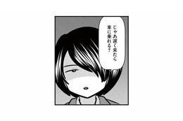 「遅く来たら車に乗れる？」登校で車をあてにし始めた“よその子”に違和感【放置子の面倒を見るのは誰ですか？ #６】
