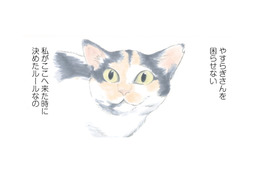 「やすらぎさんを困らせない」ことがミケちゃんのルール！ 飼い主を気遣う猫が健気で愛らしい【ミケちゃんとやすらぎさん #５】