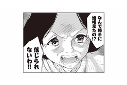 父の退職金を使い込んだ母。問いただされた瞬間、態度が一変!?【長年家族だと思っていた母は知らない人でした #２】