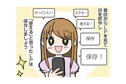 ついに初案件獲得！  LP制作セミナーの通り実践するも、先方から突然仕事をキャンセルされる【ブラック企業で闇落ちしてWebデザイナーを目指したけれど、キラキラ詐欺に騙された話 #15】