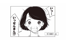 祖母から1千万円を借りていた!? 倹約家だったはずの母に、何が起きていたのか【長年家族だと思っていた母は知らない人でした #３】