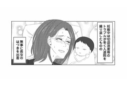 長い妊活の末に待望の我が子を出産！これから家族で幸せに暮らしていくはずだったのに…！【うちにご飯を食べにくる地雷女 #２】