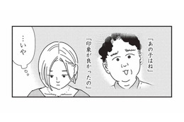 「印象が良い子」が得をする？人生を効率よく生きるために選んだ手段とは？【女の人生に整形って必要ですか？ #29】