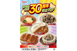 セブン、宮崎出店30周年フェア開催 「鬼の洗濯板」再現パンや鶏の炭火焼など地元愛ある5品登場