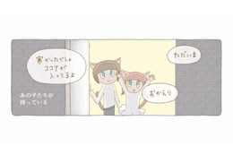 帰り道が憂鬱だった日もあったけれど、いまは大丈夫。心はぽかぽか【夜が明けるとき猫がそばにいれば #20】