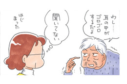 遠まわしに要求を伝えてくる姑…いちいち面倒だから、できれば無視したい！【アラカン主婦の毒吐き日記～貞子バーバはめんどくさい～ #21】