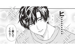 「試しにナンパして！」軽い気持ちで彼氏にねだると、まさかの威力で心臓がもたない！【彼氏のことが好きすぎて今日も全力で生きる！！！ #４】