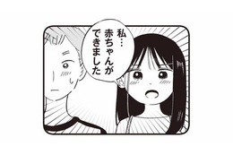 妊娠検査の結果は陽性。「赤ちゃんができました」彼氏とふたりで、母へ報告【16歳の母 #２】