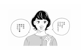娘の学校で同じクラスのママ友にばったり遭遇。娘のことで気になる言葉をかけられる【秘密の花園（１） #27】