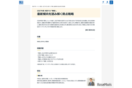 【大学受験】難化する「情報I」専門家が最新傾向を解説…駿台22校で特別講義