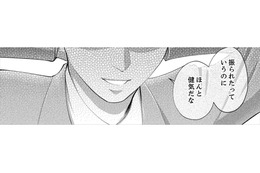 職場の空気をよくするために、勇気を出して橋井くんに話しかけよう！【親友は悪女 #17】 画像