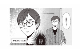 妻と怪しい関係のある男性と、ついに対面！ふたりの関係の真実とは…？【明日も、嘘をつく。 #９】