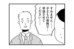 長男を公園に連れて行き、泥だらけで帰ってきた夫。その姿を見て、きつい嫌味を言ってしまう【夫にキレる私をとめられない #７】