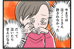 「娘を殴る夫とは、もう一緒に暮らせない」そう思った私が、最初に行った場所とは【モラハラ実話マンガ】#139