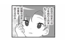 就職が決まり卒業間近の3月末、親友に頼まれ大地主主催のお花見へ【旦那の浮気を仕掛けた黒幕は姑でした #１】