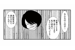 同級生を貶めてまで認められたい放置子。親の愛情不足から生まれた歪んだ承認欲求【放置子の面倒を見るのは誰ですか？ #15】