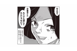 義母の遺産まで狙っている!? お金の話を執拗に聞いてくる母に苛立ちが募る【長年家族だと思っていた母は知らない人でした #７】