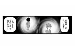 必要以上に近づかない。娘と自分を守るために選んだ放置子との距離【放置子の面倒を見るのは誰ですか？ #17】