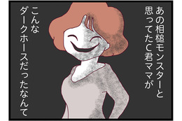 大人しいと思っていたママ友にはめられた!? ある理由で脅迫され、罪を着せられる【整形主婦　サレ妻の逆襲 #６】