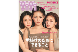 櫻坂46山崎天・せいら・FRUITS ZIPPER鎮西寿々歌「ViVi」表紙で初共演 密着撮影の裏側・呼び名も明らかに