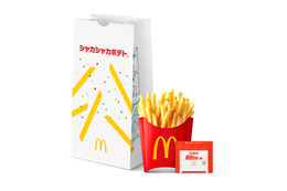 マクドナルド、シャカシャカポテトに「ピザポテト味」カルビーも“完コピ”とお墨付きの再現度 画像