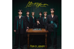Travis Japan「陰ニモ日向ニモ」ジャケ写4形態＆収録内容解禁 初の音源化楽曲も 画像