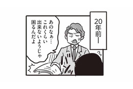 「自分は正しい」と信じて疑わなかった過去の俺。正義を振りかざしていたら…【99%離婚 離婚した毒父は変われるか #８】