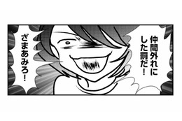 「仲間外れにした罰だ！」身勝手な理由で娘にケガをさせた衝撃の言い分【放置子の面倒を見るのは誰ですか？ #19】