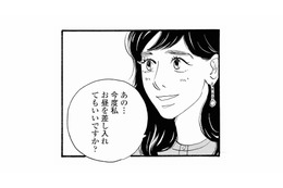 お昼の差し入れをしたいという女性社員。一生懸命な姿が、なんだかかわいくて【秘密の花園（１） #36】
