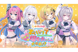 人気VTuberすぺしゃりて、音楽ライブイベント開催 Leminoプレミアムでの生配信も決定 画像