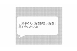 「好き好き大好き！早く会いたい！」夫と不倫相手のイチャつく会話が辛すぎる【娘が初めて「ママ」と呼んだのは、夫の不倫相手でした #10】