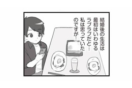 ラブラブな結婚生活のはずが…3か月後、彼の本性が露わになり始める【旦那の浮気を仕掛けた黒幕は姑でした #７】