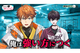 にじさんじ人気VTuber集結のバラエティ第3弾、場面カット解禁 カウントダウンウォッチパーティも開催