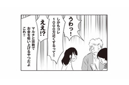 大きな水晶が1千万円!? 家から次々と見つかる宗教関連の商品に、家族は絶句【長年家族だと思っていた母は知らない人でした #９】 画像