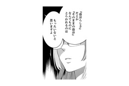 気がついてしまった。高校時代から姫乃が私のことをどう思っているか…【親友は悪女 #26】 画像