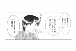 「ノイローゼって本当？」夫の前でだけ情緒不安定になる美人ママ【ハイスぺ夫略奪ママ友 #８】